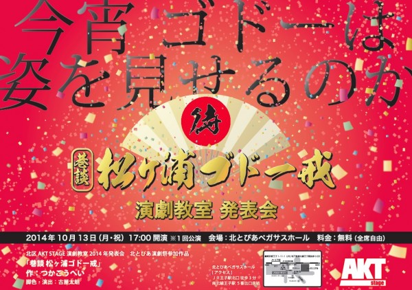ゴドー表low