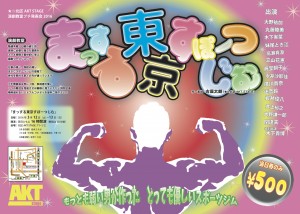 2016プチ発表会チラシA4